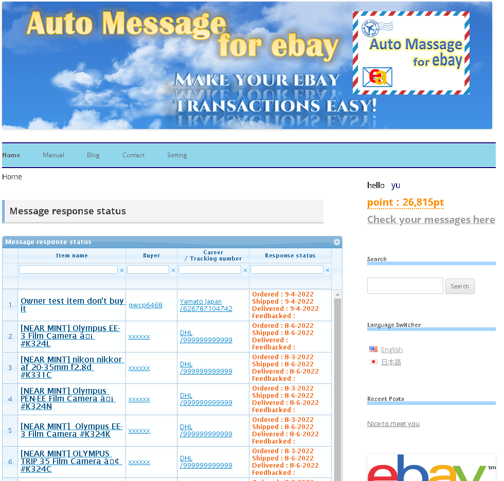 ebay自動メッセージ応答サービス - Auto Message for ebay - にログインする