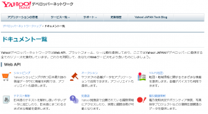 Yahoo!JAPAN WebAPI